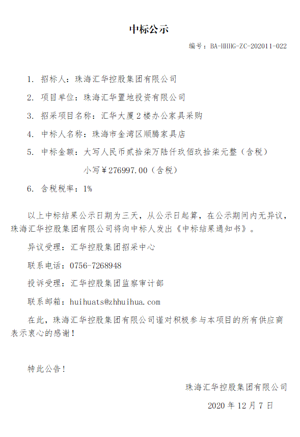 世界杯在线官网
大厦2楼办公家具采购.jpg